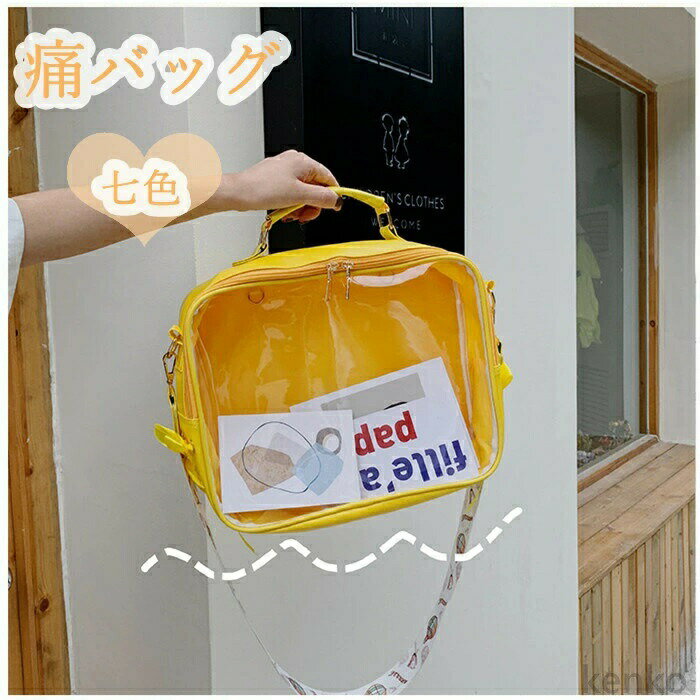 【送料無料】ショルダー かわいい 缶バッジ 透明 ミニバッグ クリアバッグ ビニール 透明ポケット 痛バ 見せバッグ 肩掛け ガールズ トートバッグ バッグ おしゃれ 撥水 軽い