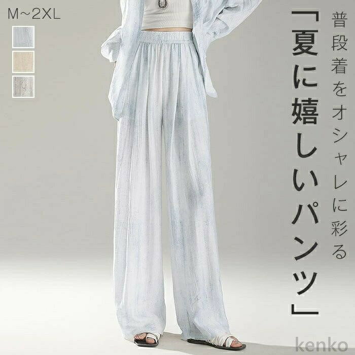 樂天商城 - 【送料無料】パンツ レディース 夏 きれいめ 涼しい 細見え ストレートパンツ ロングパンツ ズボン ボトムス 薄手 長ズボン 美脚 リラックス 体型カバー ウエストゴム 楽ちん