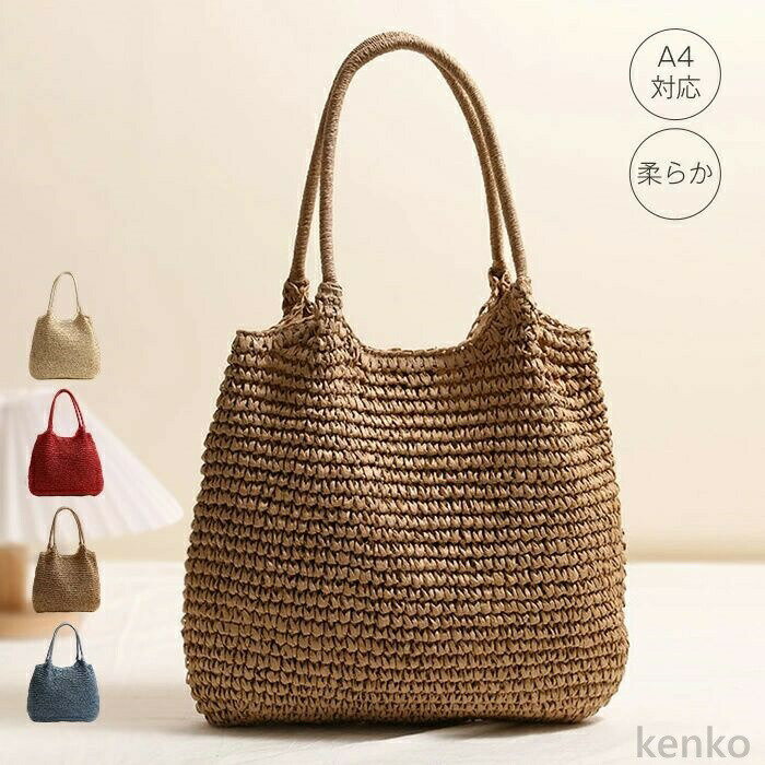 【送料無料】かごバッグ トートバッグ レディース かご ショルダーバッグ 夏バッグ サマーバッグ カゴバック カゴ バッグ ショルダー 大容量 通勤 上品 大人かわいい 誕生日