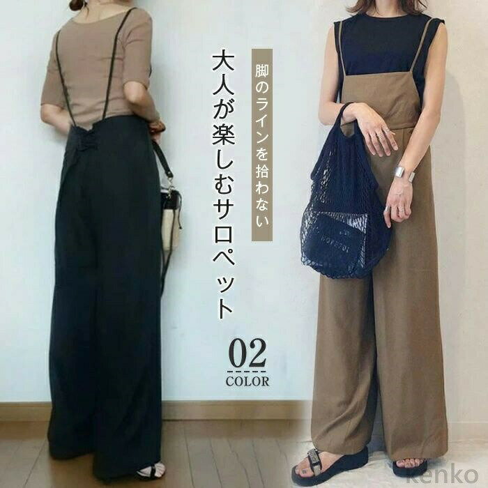 【送料無料】パンツ オールインワン レディース きれいめ ワイドパンツ つなぎ 大人 春 夏 薄手 おしゃれ 大人可愛い ワイドルーズ カ..