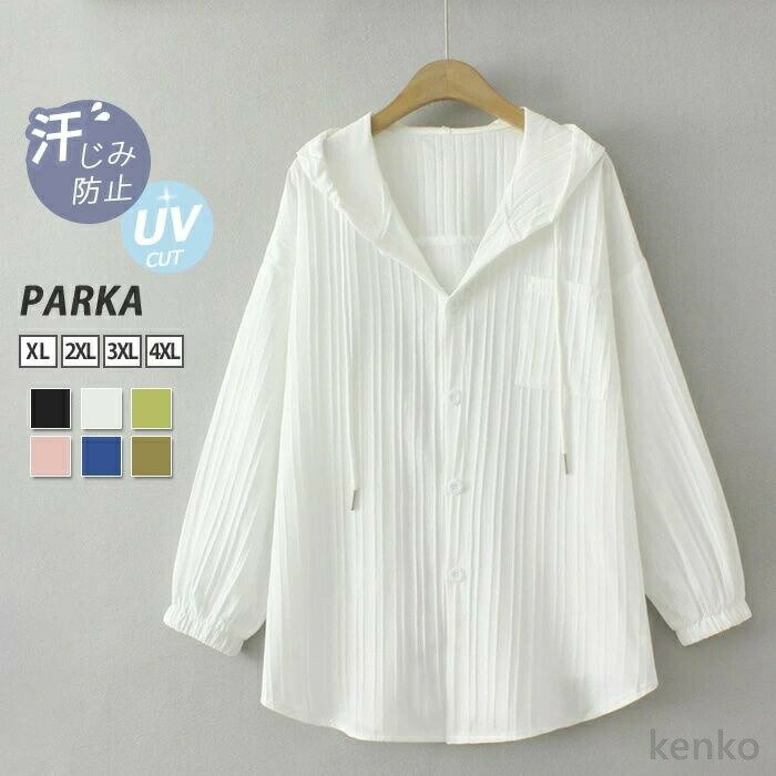 【送料無料】ーカー UVカット レディース フード付き トップス 薄手 春 夏 冬 無地 長袖 おしゃれ 日焼け止め ラッシュガード ライトアウター 前開き ボタン 羽織り 冷房対策