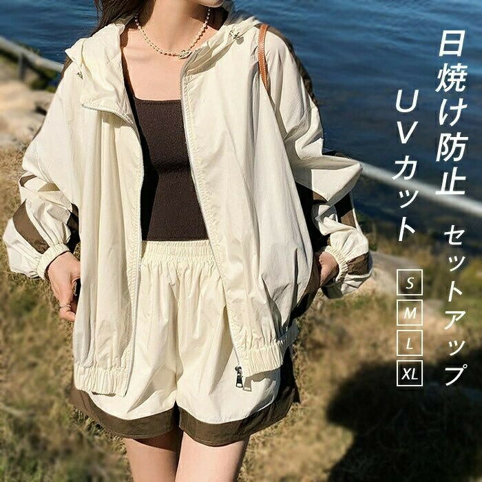 【送料無料】ード 上下セット レディース 夏 パーカー uvカット 長袖 セットアップ 遮光 お洒落 カーディガン 羽織り 日焼け防止 UVケア 夏 薄手 ライトアウター 体型カバー