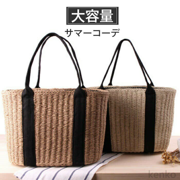 【送料無料】ゴバッグ レディース バッグ 編み込み トートバッグ 夏 カバン 肩掛け 大容量 軽量 トート サマーバッグ 肩掛けバッグ ママバッグ エコバッグ 斜めがけ シンプル