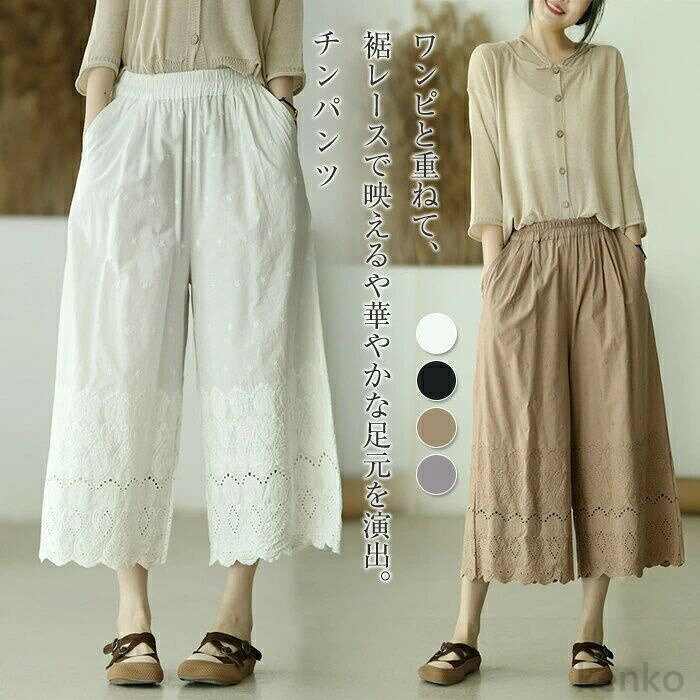 【送料無料】ペチパンツ ペチスカート レディース パンツ スカート 透かし雕り ロング 刺繍 レース 綿 透かし雕り裾 コットン ゆったり インナー 重ね着 ペチコート おしゃれ