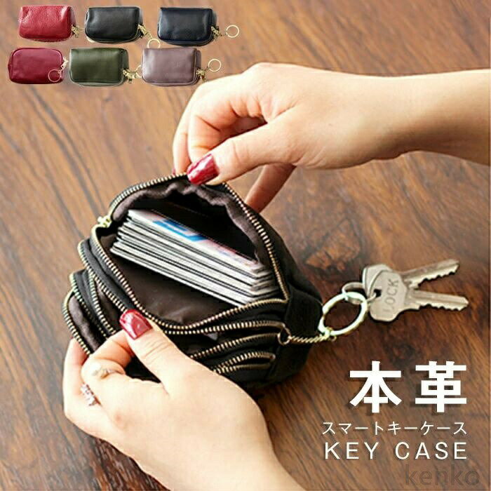 【送料無料】ス スマートキー 2個収納 ダブルファスナー ポケット 大容量 本革 レディース かわいい おしゃれ 小さい コンパクト ダブル キーレス キーカバー キーホルダー