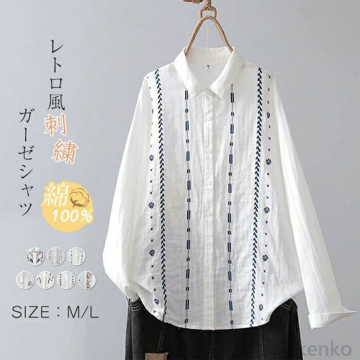 Other - 【送料無料】ゼ シャツ ブラウス 刺繍 花柄 折り襟 シャツブラウス トップス レディース 長袖 綿 コットン シンプル 前開き 羽織り 春 夏 秋 冬 柔らかい エスニック 通勤 OL
