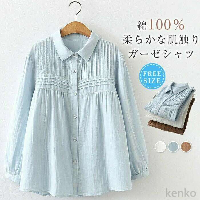 樂天商城 - 【送料無料】ーゼシャツ 長袖シャツ レディース シャツ ブラウス 春 秋 長袖 折り襟 無地 ダブル ガーゼ ピンタック 綿 コットン ギャザー 羽織り トップス 可愛い シンプル