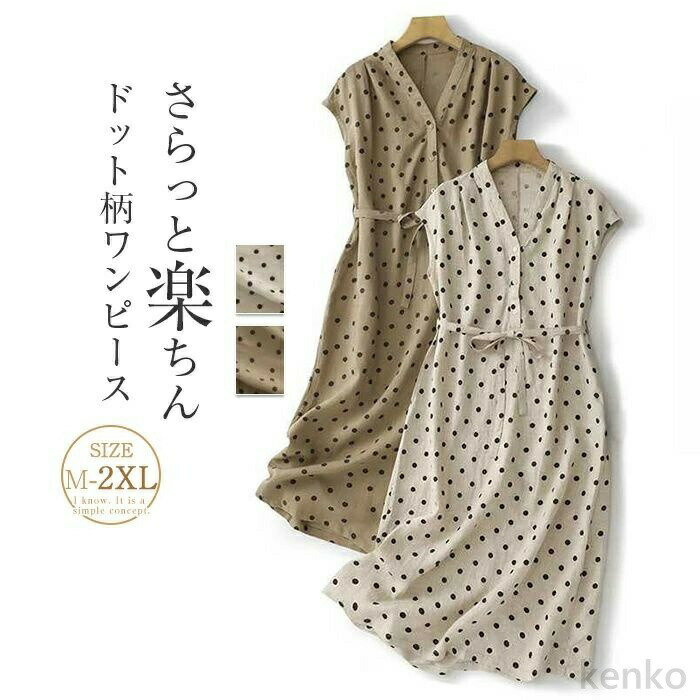 カラー ベージュ/ブラウン ☆モニターの発色の具合により実際の商品と色が異なる場合がございます。 着丈（CM） 【M】着丈113、バスト112、肩幅+袖丈23 【L】着丈114、バスト116、肩幅+袖丈24 【XL】着丈115、バスト120、肩幅+袖丈25 【2XL】着丈116、バスト124、肩幅+袖丈26 ☆サイズは平置き、メジャー採寸を行っております。1-3cmの誤差がある場合があります。予めご了承下さいませ。 商品の取扱いについて ◆中性洗剤を使用し、長時間の水への浸漬はお避け下さい。 ◆漂白剤・乾燥機のご使用はお避けください。 ◆製品によっては、生地の特性上、縮む場合がございますので洗濯時はご注意下さい。 ◆商品によってはシワが付きやすく、畳みジワ、折りジワなどが強く出る場合がございます。 ◆生地の特性上、匂いが強く感じられるものもございます。数日のご使用や陰干しなどでほとんど感じられなくなります。