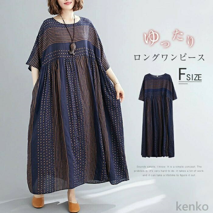 樂天商城 - 【送料無料】ス ロングワンピース マキシワンピース エスニックワンピース 夏 ドット ストライプ ドロップショルダー リゾートワンピース 夏ワンピ 半袖 五分袖 エスニック