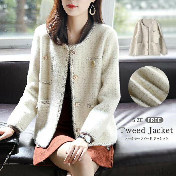 【送料無料】ットカーディガン レディース カーディガン ニット ジャケット 夏 秋 カジュアル ツイード フォーマル 七五三 きれいめ ボレロ トップス 懇談会 長袖 パール
