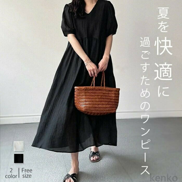 樂天商城 - 【送料無料】ス 半袖 きれいめ レディース 春 夏 ボリュームスリーブ ロングワンピース バルーンスリーブ ボリューム袖 オーバーサイズ ふんわり Aライン フレア カジュアル