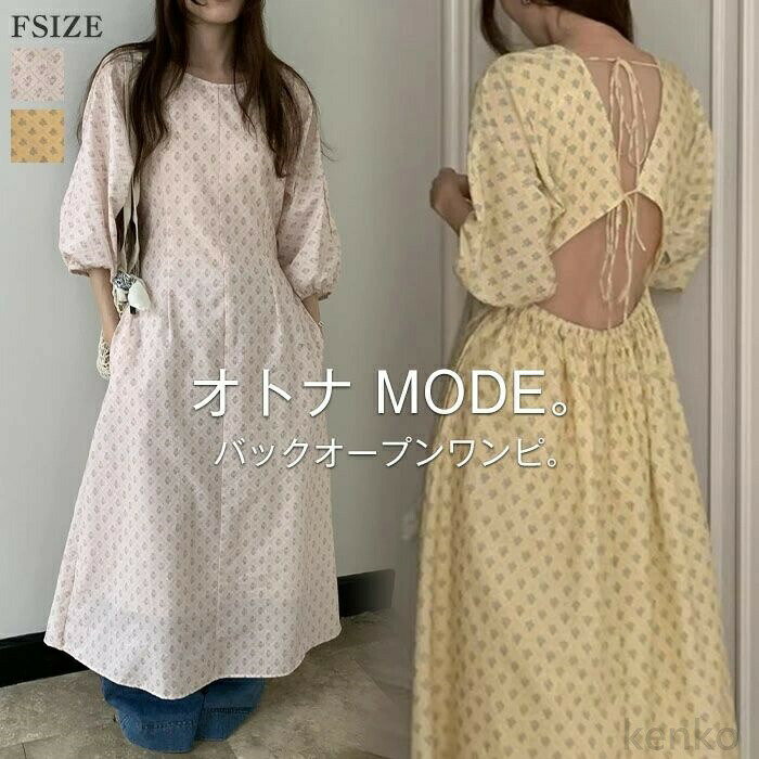 Rakuten - 【送料無料】ンピース ロング 半袖 レディース きれいめ 花柄 春 夏 ロングワンピース パフスリーブ ボリューム袖 リゾートワンピース サマードレス マキシワンピース フレア