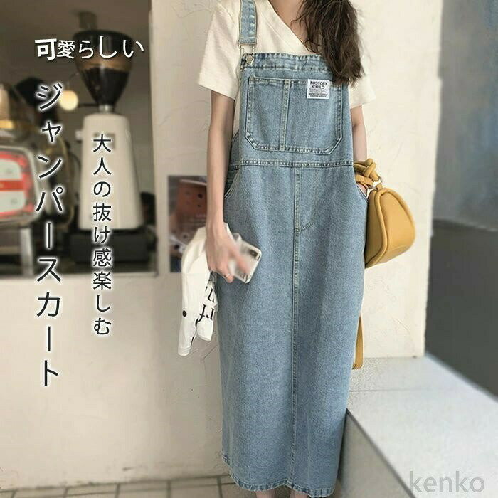 【送料無料】ンパースカート デニム デニムワンピース ロング マキシワンピース 春 夏 ロング丈 ジャンスカー サロペット 大きいサイズ ポケット付き ワンピ オールインワン