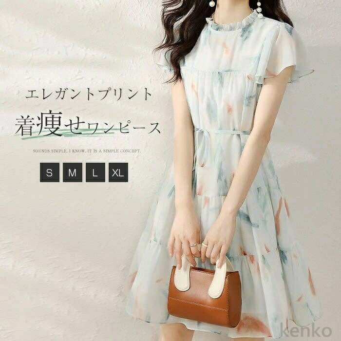Rakuten - 【送料無料】ス レディース 半袖 ひざ丈 フレア袖 フレア袖ワンピース 花柄 膝丈 ガーリー プリント柄 ミディアム丈 フォーマル きれいめ 薄手 オフィス カジュアル 可愛い