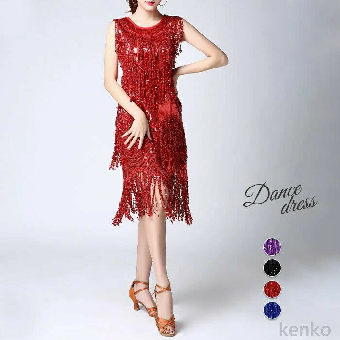 【送料無料】コール衣装 ダンス衣装 スパンコール 衣装 コスチューム 社交ダンス ラテン ダンスワンピース ダンスウェア ステージ衣装 ベリーダンス ラテンダンス 社交ダンス