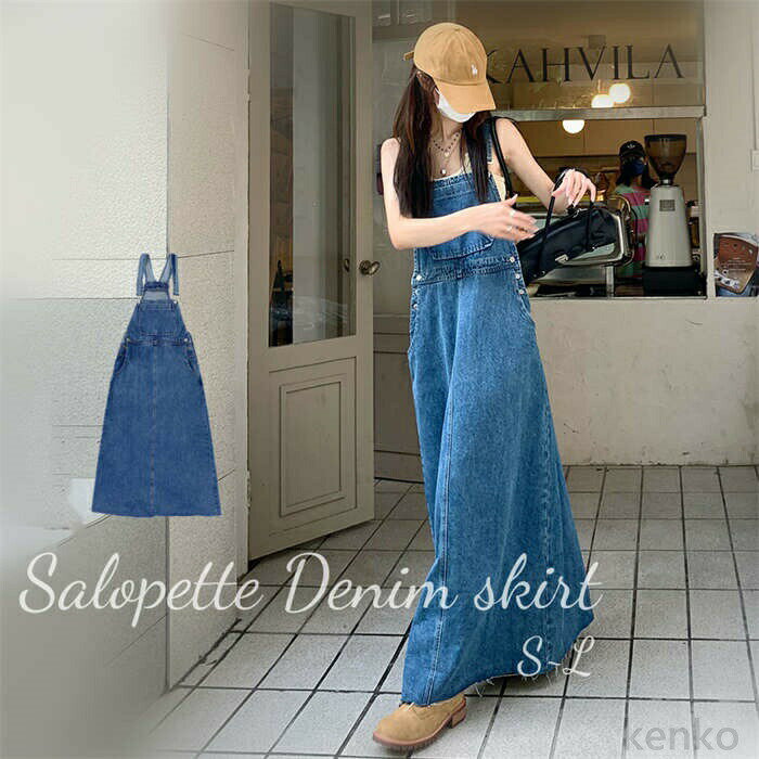 【送料無料】トスカート レディース デニム スカート ジャンバースカート ワンピース ジャンスカ サロペ オールインワン デニムワンピ ロングワンピ ロング丈 マキシ丈 美脚