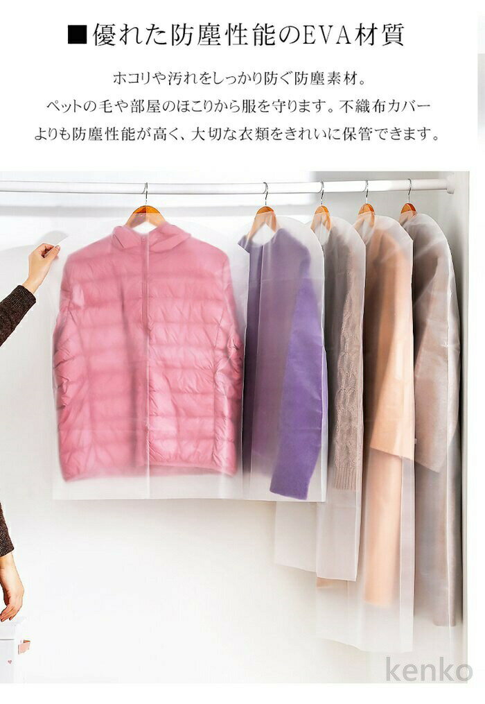 【送料無料】衣類カバー 衣類保管袋 衣類収納 10枚セット 衣替え 防虫防カビ ロン...