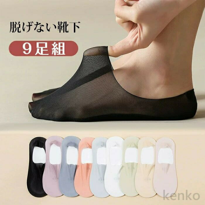 【送料無料】フットカバー レディース ソックス 脱げない くるぶし ショート シアー靴下 レッグウェア ..