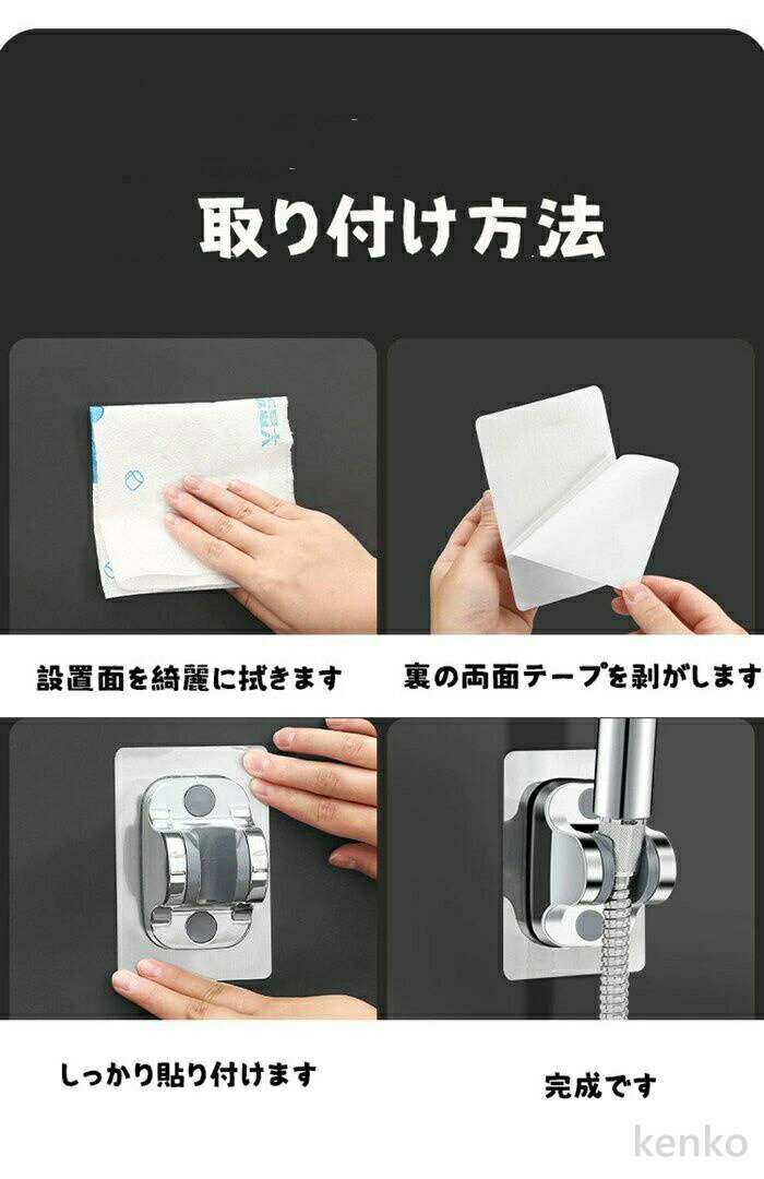 【送料無料】シャワーフック シャワーホルダー スタンド 角度調節 高さ調整 お風呂 穴あけ不要 防水 シャワーヘッド 浴室 バス用品 賃貸用