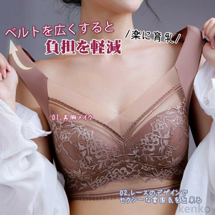 【送料無料】ナイトブラ レースブラ 無縫製 美胸 ブラジャー ノンワイヤー シーム...