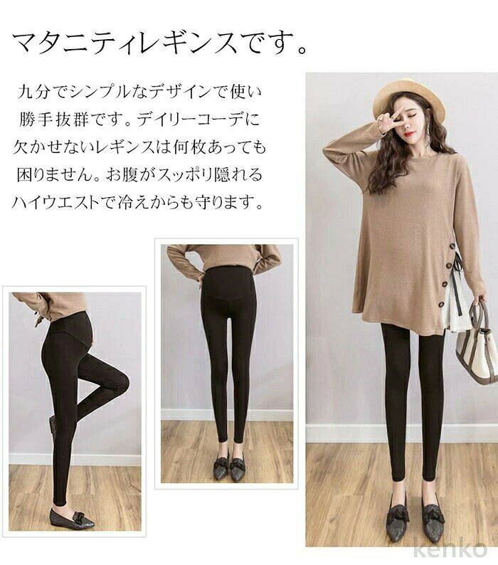 【送料無料】レギンス マタニティ 薄手 レディース パンツ 大きいサイズ レギンス...