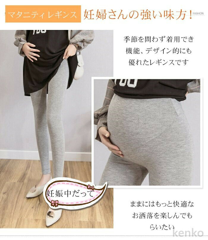 【送料無料】レギンス マタニティ 薄手 レディース パンツ 大きいサイズ レギンス...