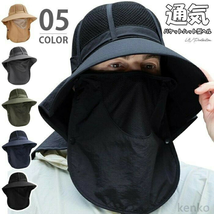 【送料無料】ツバ広げ帽子 自転車 バケットハット型 UVカット サンバイザー 夏用 バケットハット 通気メッシュ 蒸れない