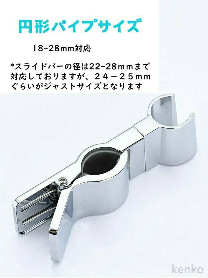 【送料無料】シャワーフック クリップ式 ホルダー スライドバー シャワーホルダー シャワー掛け お風呂 回転 角度調整 高さ調整 穴あけ不要 防水 カビ防止 クリップ 位置