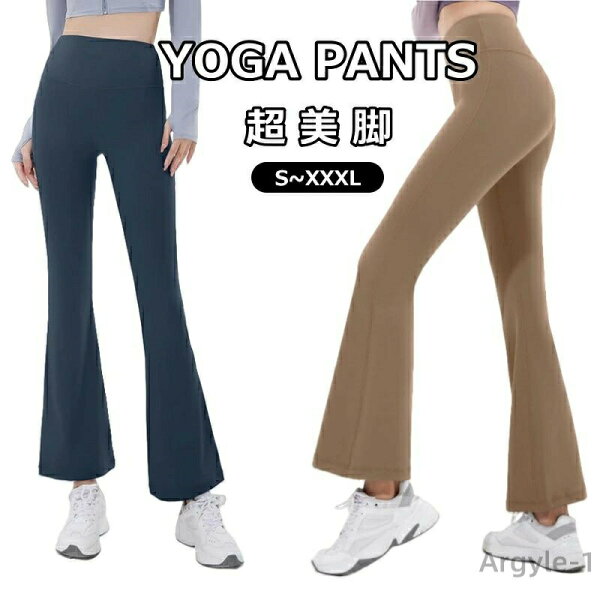 えーあいの【送料無料】ヨガウェア ヨガレギンス フレア ヨガパンツ 美尻 美脚 ヨガ レギンス おしゃれ 可愛い ジムウェア スポーツウェア|詳細画像