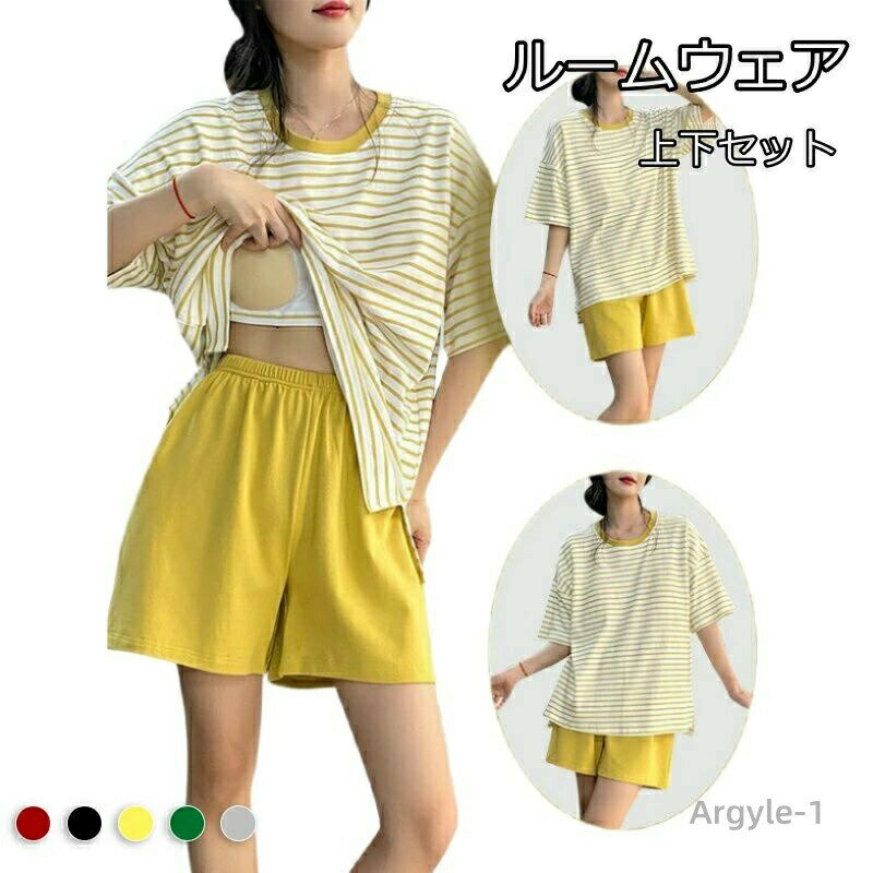 【送料無料】ルームウェア パジャマ レディース 2点セット 半袖 半ズボン ルームウェア パジャマセット..