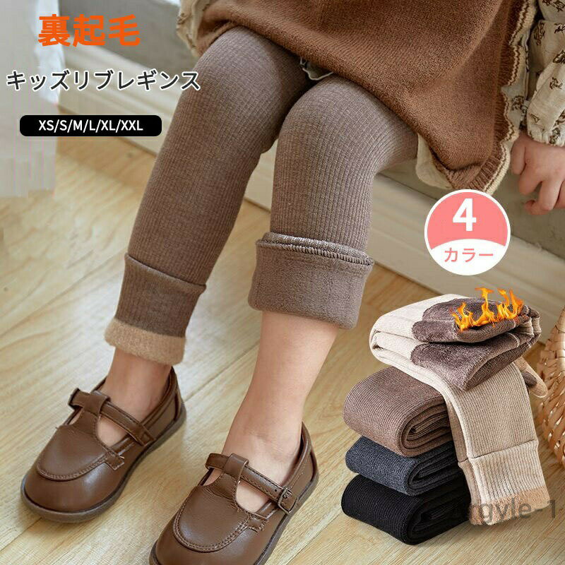 ■素材：ポリエステル、その他 ■カラー：ブラック/グレー/ベージュ/ブラウン ■サイズ：(単位cm） XS　パンツ丈47　年齢0-1歳　推薦身長80-90 S　パンツ丈55　年齢1-2歳　推薦身長90-100 M　パンツ丈60　年齢3-5歳...