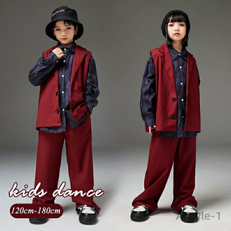 【送料無料】ダンス衣装 セットアップ 男の子 女の子スーツ パンツセット シャツ ジャケット ロングパンツ ベスト ゆったり