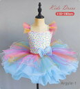 【送料無料】レオタード ワンピース チュチュスカート 子供用 ダンス衣装 舞台衣装 新体操 マルチカラー キッズ ジュニア バレエ用品 子ども