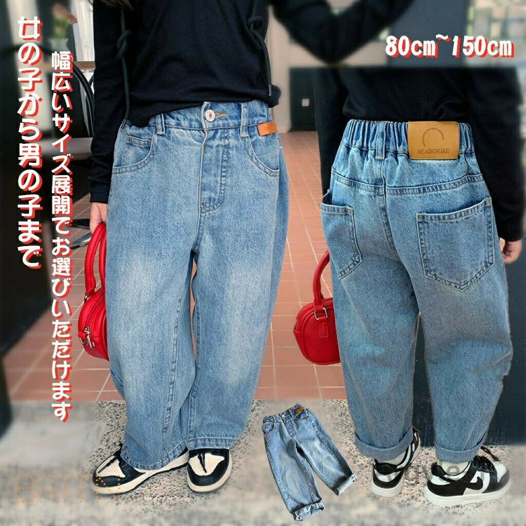 【送料無料】子供服 子ども服 こども服 キッズ デニム ワイドパンツ ジーパン ハイウエスト ロングパン..