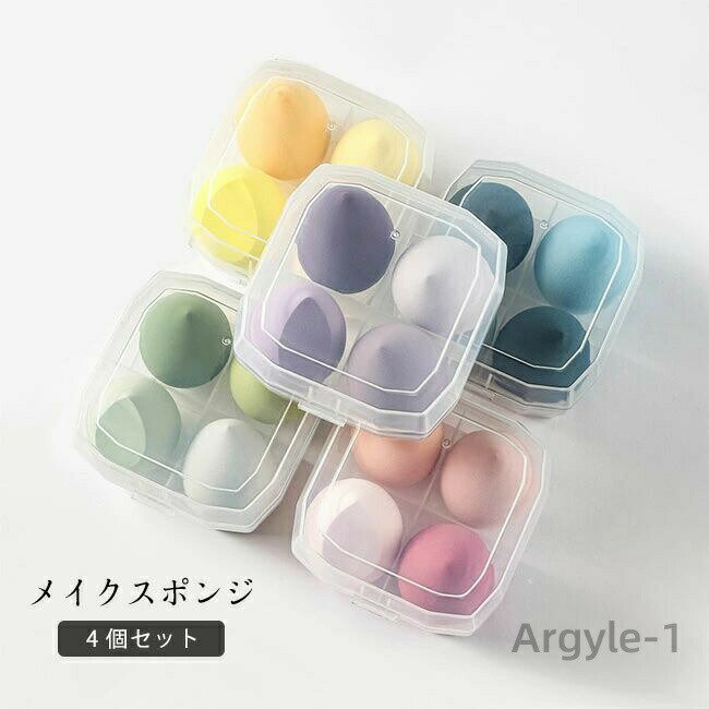 【送料無料】メイクスポンジ 4個セット メイクパフ 化粧パフ 化粧 グッズ 水で膨らむ ファンデーション リキッド パウダー 洗浄 卵型