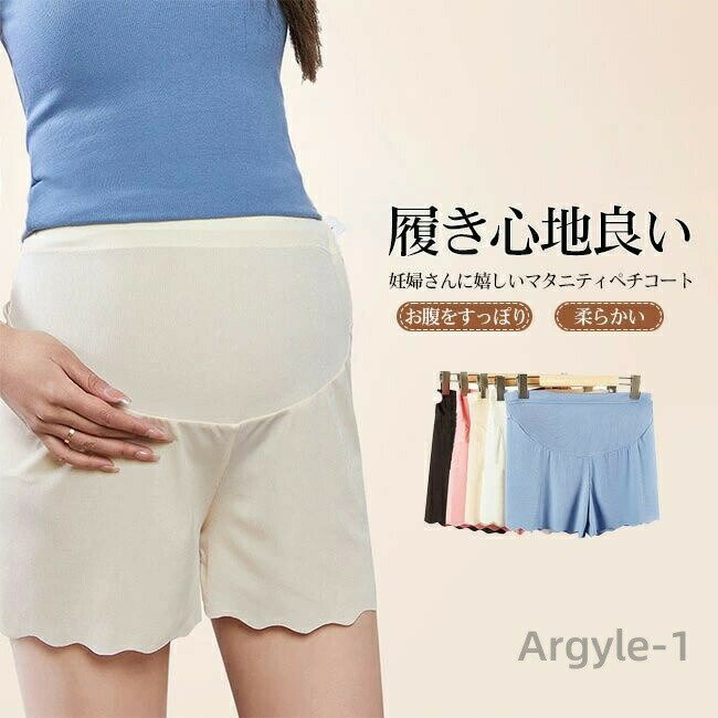 【送料無料】マタニティ 妊娠 ペチコート ペチパンツ 3分丈 ペチパン レディース ショートパンツ ショーツ アンダーショーツ ルームウェア