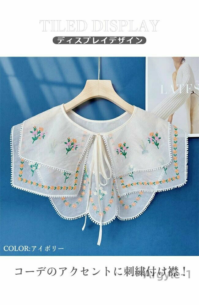 【送料無料】付け襟 レース つけ襟 付け襟 レディース 二層 花刺繍 インナー レイヤード 重ね着 花柄 レース シンプル かわいい 透け感 3