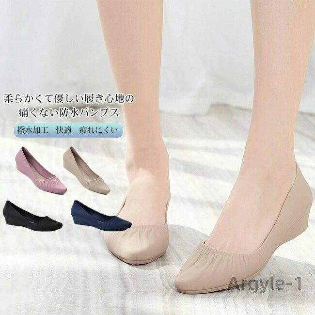 【送料無料】パンプス シューズ レディース 靴 防水 長靴 レインシューズ 撥水加工 ギャザー おしゃれ トレンド カジュアル キレイめ