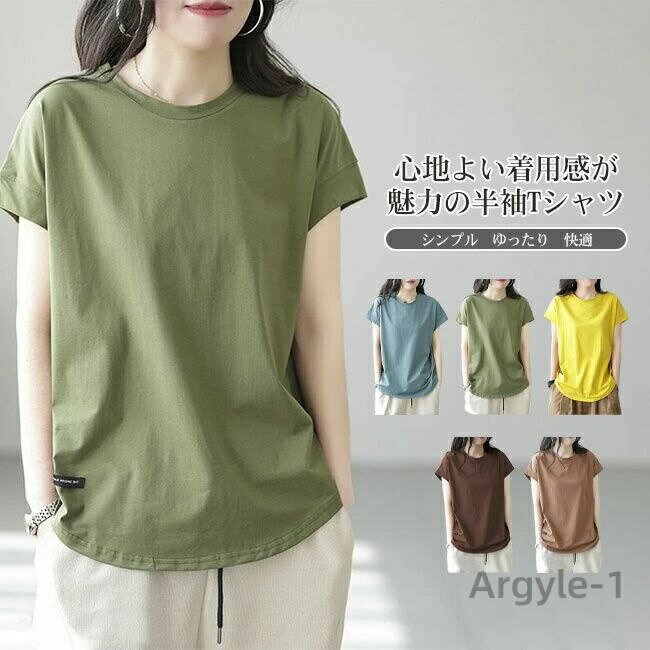 樂天商城 - 【送料無料】Tシャツ レディース カットソー トップス 半袖 クルーネック 着心地良い 快適 肌触り良い カジュアル シンプル 無地 伸縮性