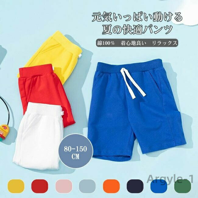 Other - 【送料無料】パンツ キッズ 子供 こども ハーフパンツ 5分丈 スウェット素材 ズボン ボトムス 男の子 女の子 楽ちん 快適 吸汗性