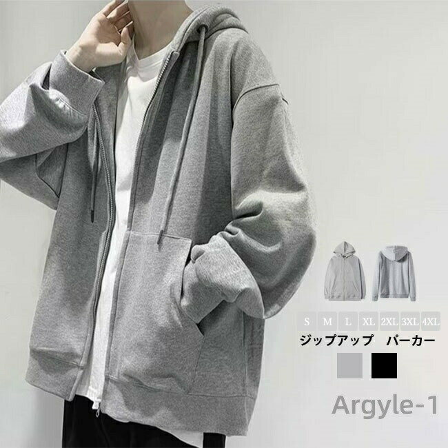 【送料無料】パーカー メンズ 裏起毛 薄起毛 防風 防寒 ゆったり ジッパー ジップアップ フード付き 暖かい 秋冬 ジャケット トップス