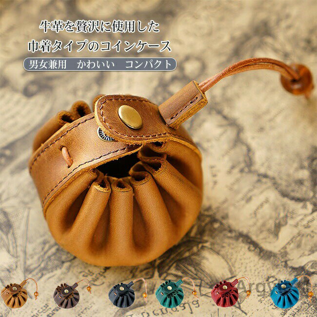 樂天商城 - 【送料無料】コインケース ミニ財布 牛革 本革 レザー 小銭入れ 巾着 高級感 上品 シンプル レディース メンズ 男女兼用 ユニセックス