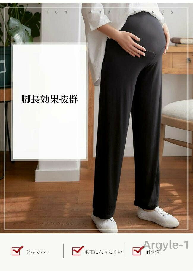 【送料無料】マタニティパンツ ワイドパンツ ゆったり 楽ちん 産前 産後 妊娠 履き...