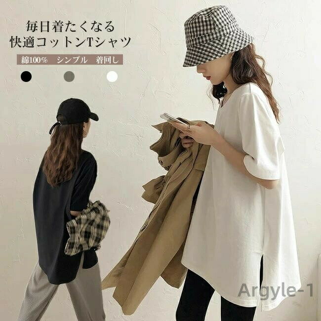 樂天商城 - 【送料無料】Tシャツ レディース メンズ カットソー トップス 半袖 着心地良い 無地 サイドスリット カジュアル シンプル 伸縮性 快適