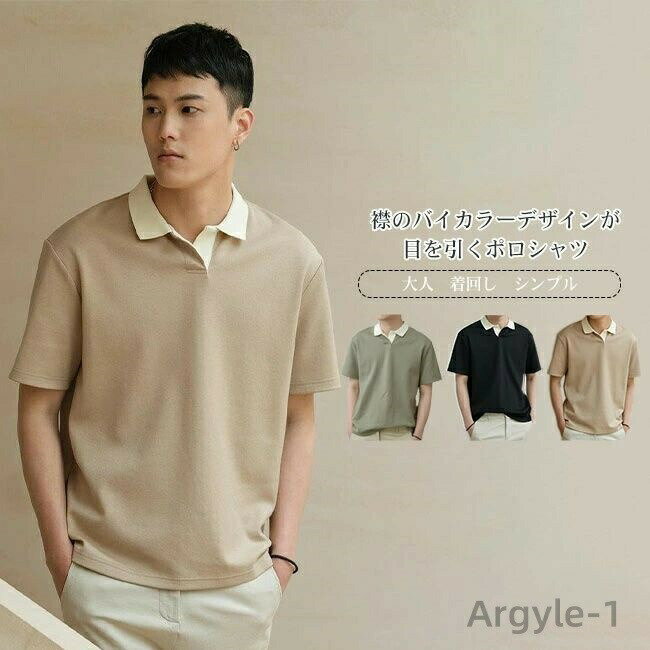 【送料無料】ポロシャツ メンズ 半袖 Tシャツ トップス カットソー 配色 バイカラー 大きいサイズ 着心地良い 肌触り良い 大人 着回し