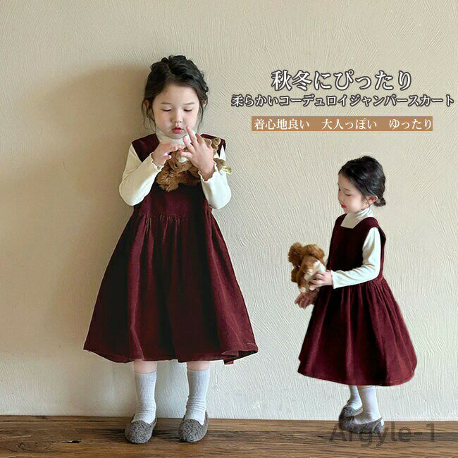 樂天商城 - 【送料無料】ジャンパースカート キッズ 女の子 サロペットスカート ジャンスカ コーデュロイ 動きやすい 着心地良い フレアシルエット