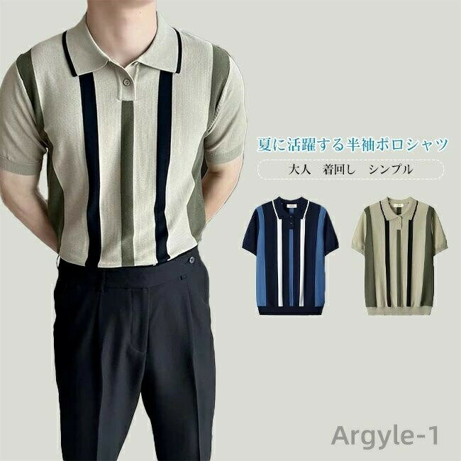 【送料無料】ポロシャツ メンズ 半袖 トップス カットソー ストライプ柄 大きいサイズ 着心地良い 肌触り良い 大人 着回し シンプル 夏用