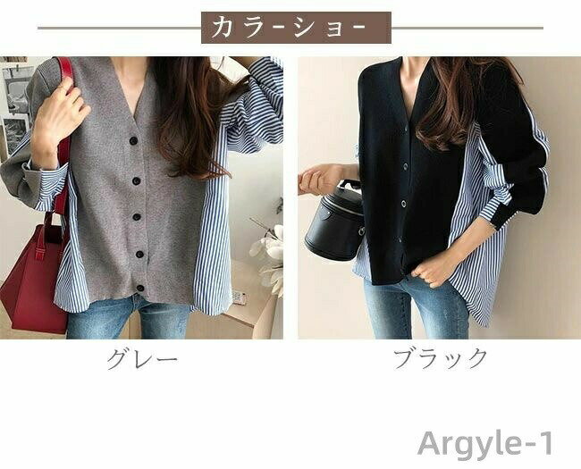 【送料無料】カーディガン レディース ニット トップス アウター シャツ ストライプ柄 切り替え 異素材 長袖 Vネック 着心地良い 2