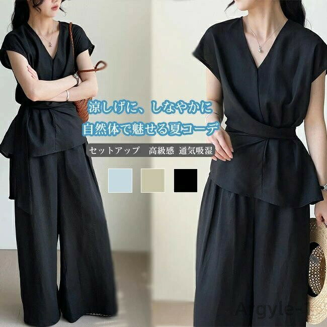 【送料無料】セットアップ レディース 上下セット 2点セット 涼感 高級感 大人 トップス フレンチスリーブ ウエストマーク ワイドパンツ