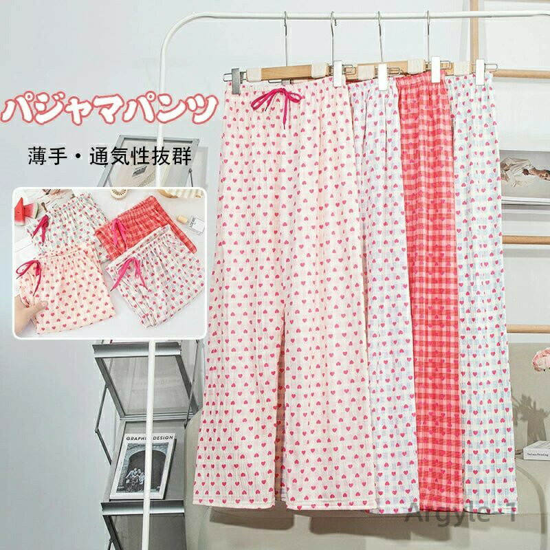 【送料無料】ルームパンツ パジャマ レディース ロングパンツ ルームウェア ルームパンツ レディース 寝ズボン ギンガムチェック